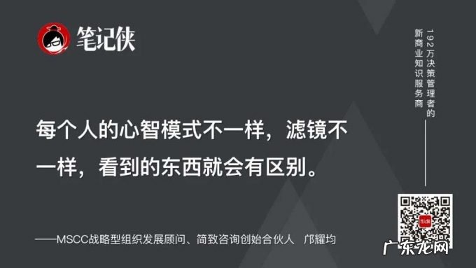 所有的沟通问题,背后都是心智模式的问题
