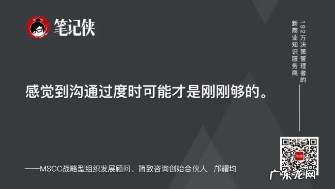 所有的沟通问题，背后都是心智模式的问题