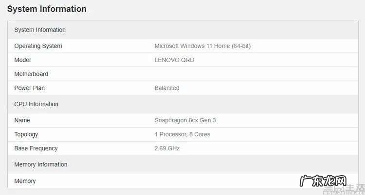 性能暴涨，Windows on ARM PC或将对决x86阵营