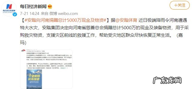 京东携手安踏集团开启安踏集团品牌日