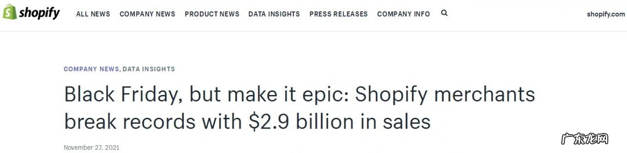 Shopify黑五销售额近29亿美元同比增长21%