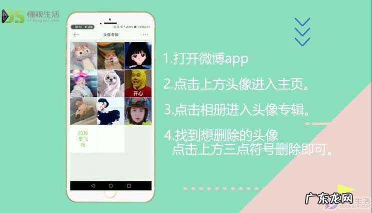 微博如何关闭头像相册? 微博相册头像专辑怎么删除