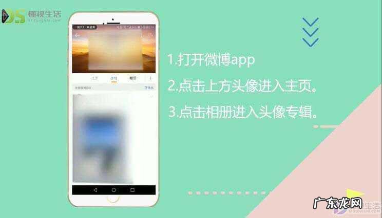 微博头像里的照片如何删除？ 微博头像专辑怎么删掉