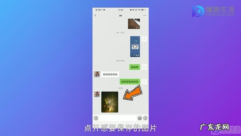 怎样让微信图片变清晰？ 微信图片怎么保存到手机