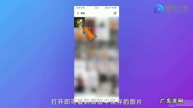 怎样让微信图片变清晰？ 微信图片怎么保存到手机