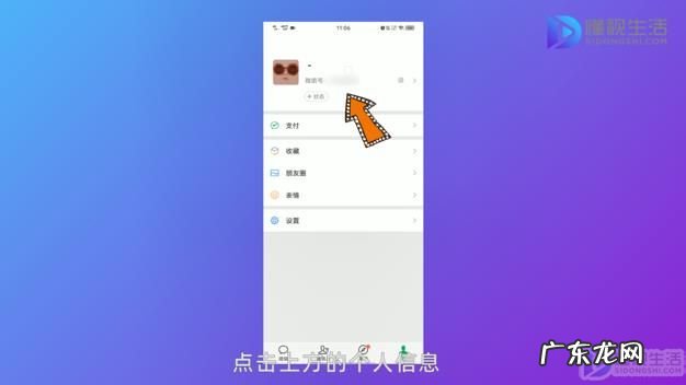 微信怎么更改位置地址? 微信地址怎么设置