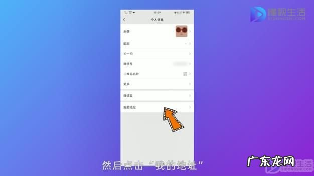 微信怎么更改位置地址? 微信地址怎么设置
