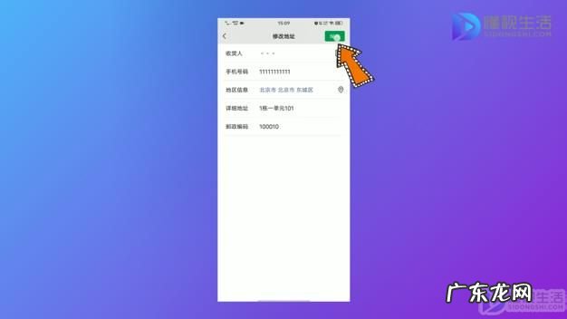 微信怎么更改位置地址? 微信地址怎么设置