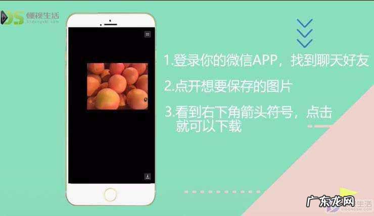 微信如何批量下载原图? 微信如何批量保存原图