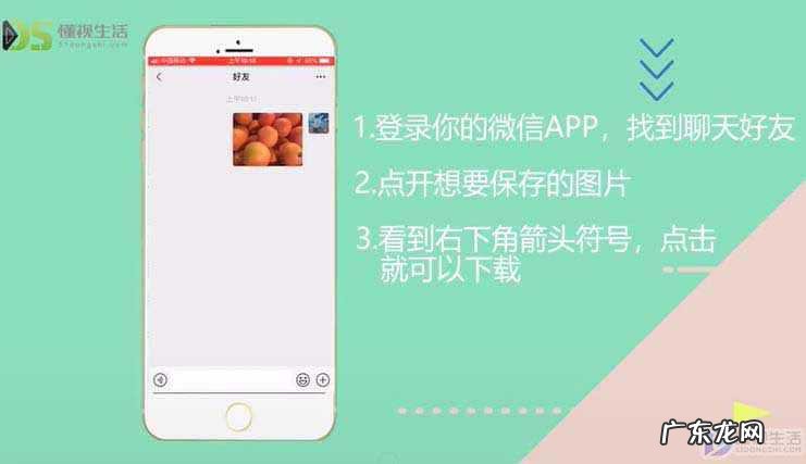 微信如何批量下载原图? 微信如何批量保存原图