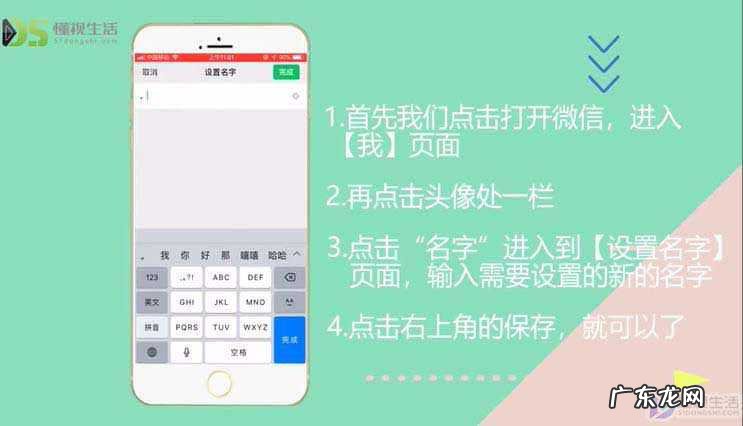 有深意的微信昵称? 怎样修改微信名和设置昵称