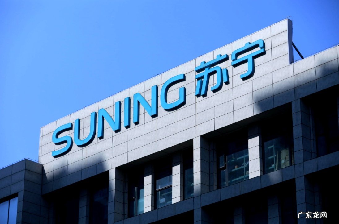 苏宁发布苏宁消费金融有限公司主要股东承诺书