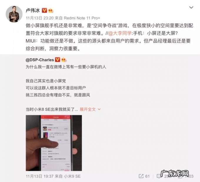 定了？小米12发布时间基本确定，除了主角之外还有一个惊喜