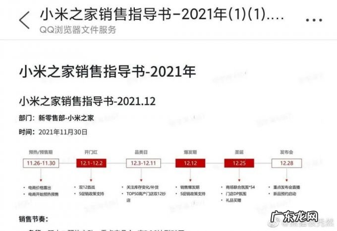 定了？小米12发布时间基本确定，除了主角之外还有一个惊喜
