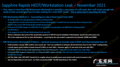 Intel 10nm下代发烧平台变了！56核心没戏