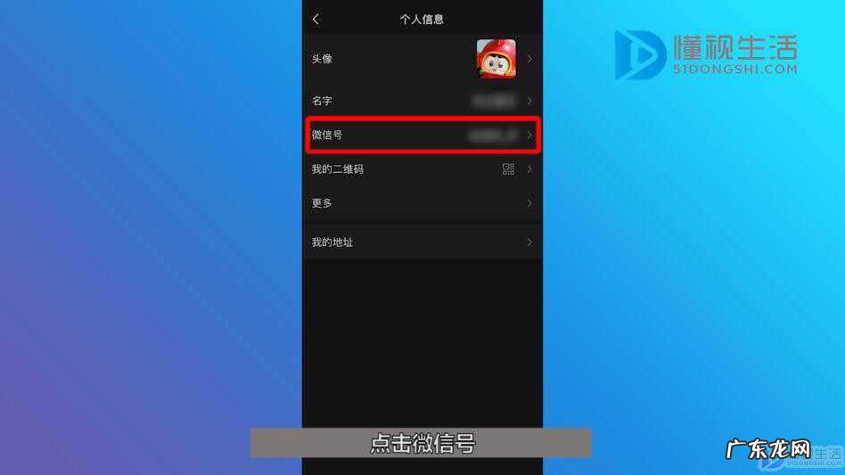 微信怎么改成原始id? 手机怎么改微信id