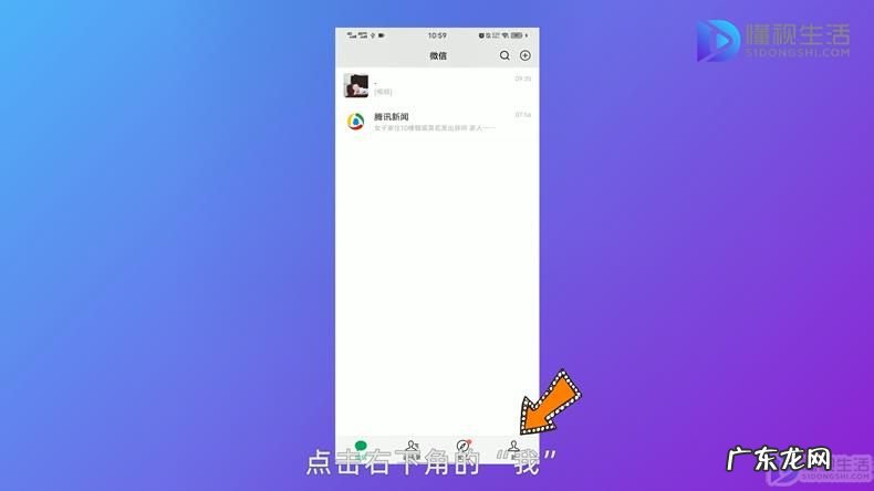 微信某个人专属提示音? 微信怎么改来消息声音