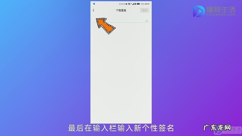 微信如何添加个性签名? 微信怎么设置个性签名