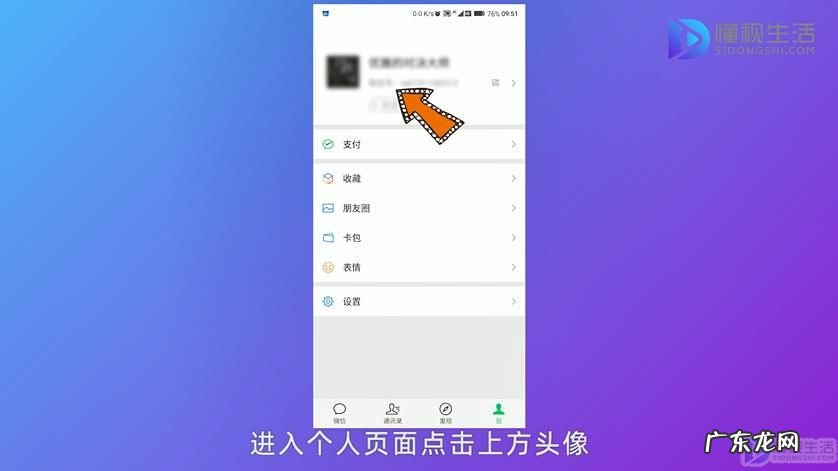 微信如何添加个性签名? 微信怎么设置个性签名