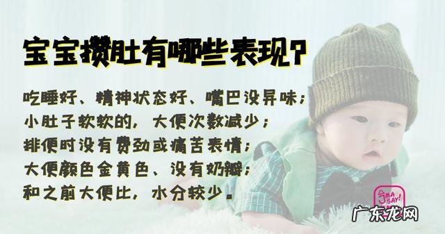几个月宝宝就攒肚了-宝宝几个月会攒肚子
