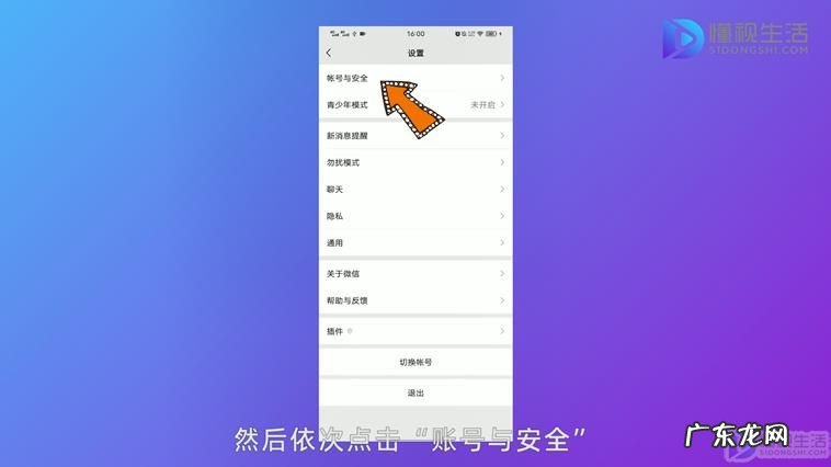 一个手机号2个微信怎么弄? 微信怎么换绑定的手机号
