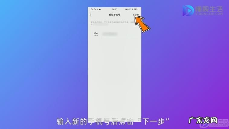 一个手机号2个微信怎么弄? 微信怎么换绑定的手机号