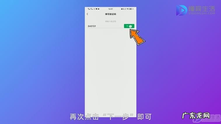一个手机号2个微信怎么弄? 微信怎么换绑定的手机号