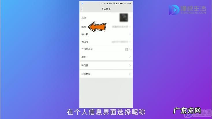 单独加微信怎么改名？ 手机微信怎么改名