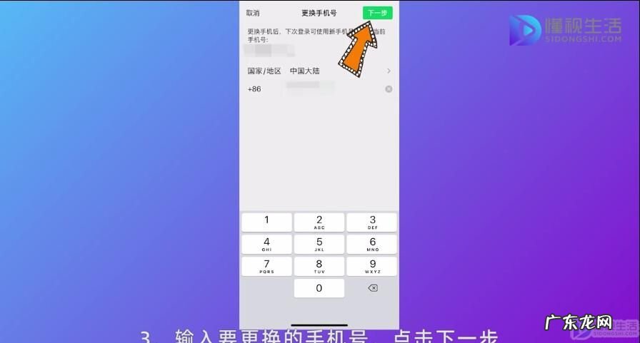 强制解除微信手机号绑定? 微信如何更换手机号