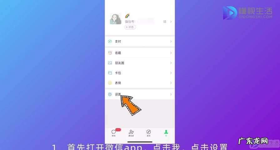 强制解除微信手机号绑定? 微信如何更换手机号