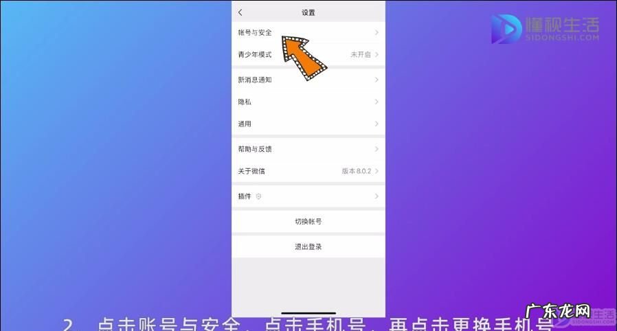 强制解除微信手机号绑定? 微信如何更换手机号