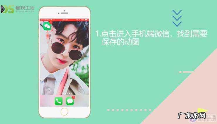 微信gif怎么保存到本地？ 手机微信gif怎么保存