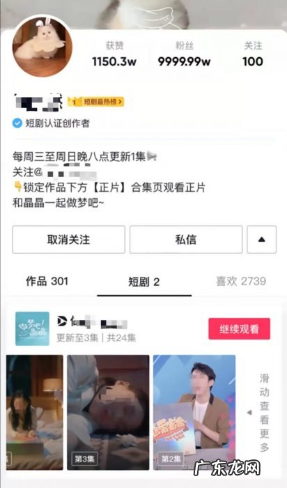 抖音测试短剧付费,优爱腾慌了吗?