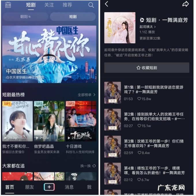 抖音测试短剧付费,优爱腾慌了吗?