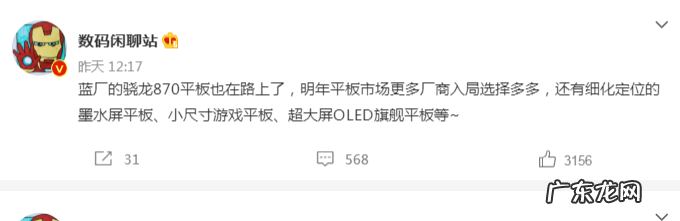 爆料称vivo平板将到来 明年平板市场更多厂商入局