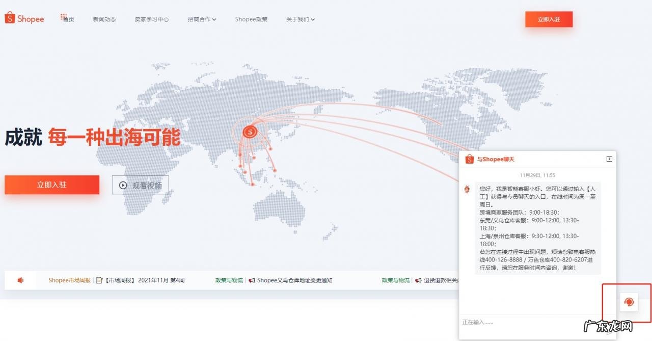 Shopee变更物流咨询渠道