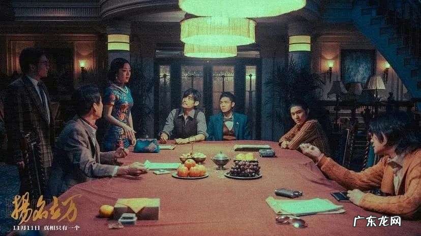 《扬名立万》意外成黑马 “剧本杀电影”是标签还是新类型?