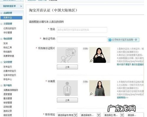 怎样在淘宝上开网店,免费的 如何注册淘宝网店？开店流程是什么？网上开店步骤