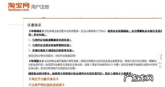 怎样在淘宝上开网店,免费的 如何注册淘宝网店？开店流程是什么？网上开店步骤
