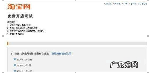 怎样在淘宝上开网店,免费的 如何注册淘宝网店？开店流程是什么？网上开店步骤