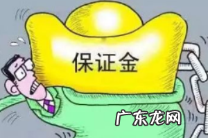 淘宝保证金已过补缴截止时间 淘宝开店保证金种类有哪些？补缴保证金入口在哪？保证金补缴失败怎么办