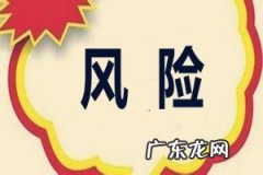 淘宝开店新人卖什么好 淘宝开店有没有什么风险？具体情况分析网上开店有什么风险