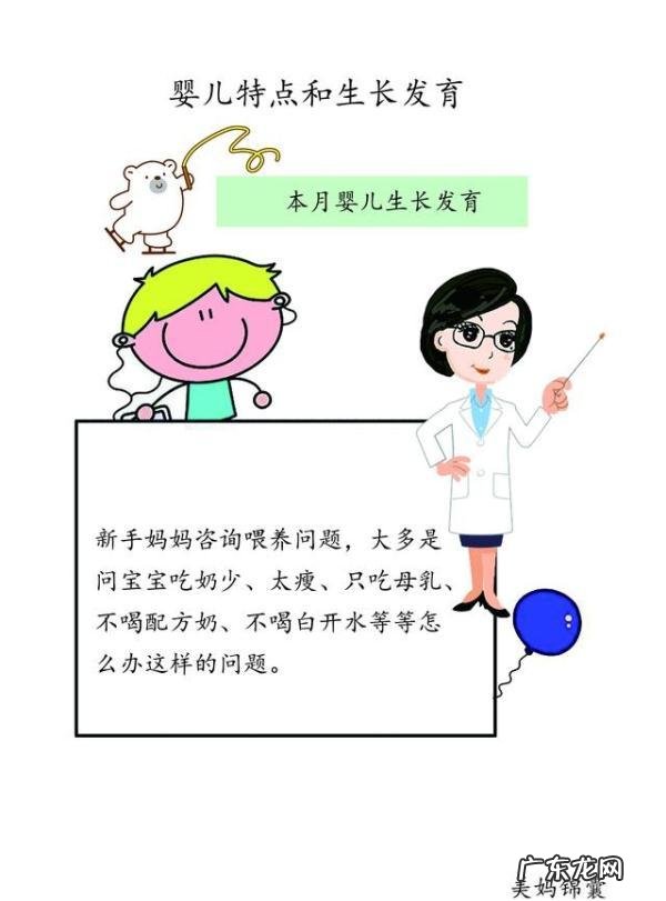 婴儿每个月生长发育标准表-婴儿0到6个月的生长发育表