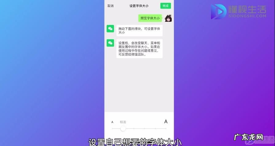 苹果手机微信怎么改字体样式? 手机怎么改微信字体大小