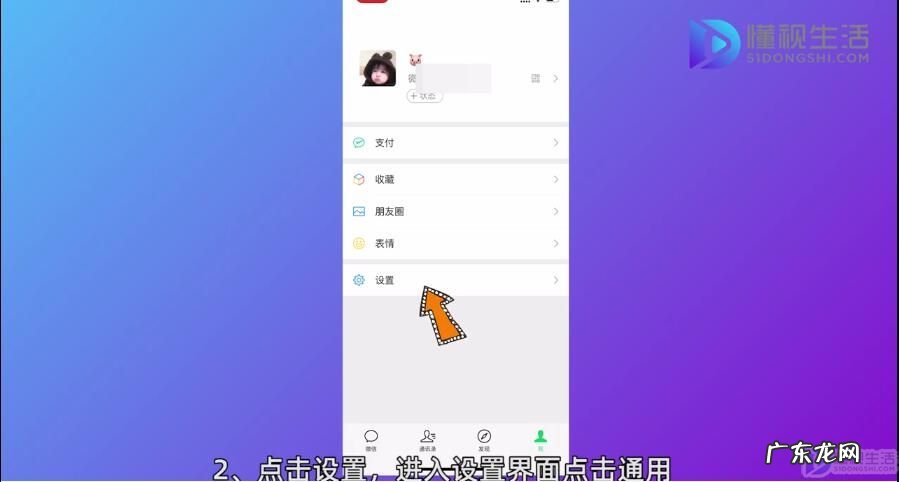 苹果手机微信怎么改字体样式? 手机怎么改微信字体大小