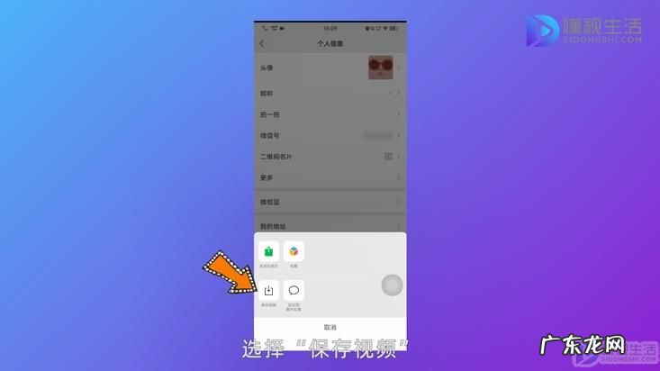 手机微信视频保存路径设置? 微信小视频存储路径