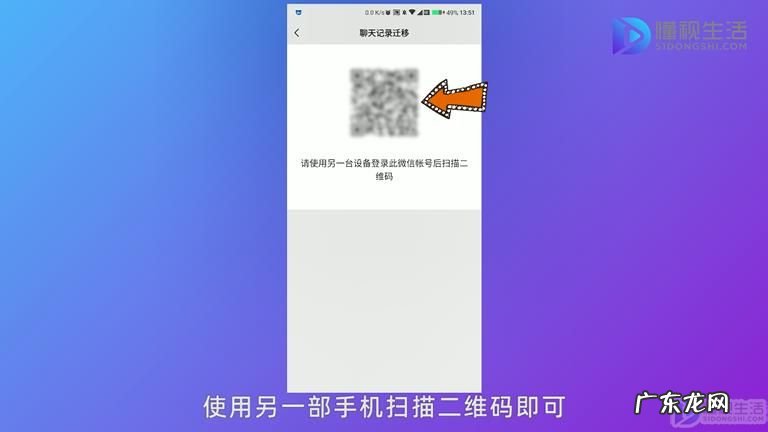 新手机微信聊天记录恢复? 微信聊天记录怎么迁移到新手机