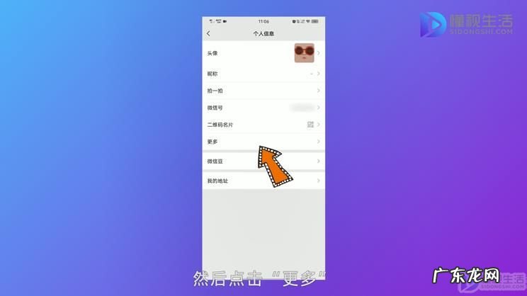 微信位置错了怎么修改? 微信怎么改变自己的位置