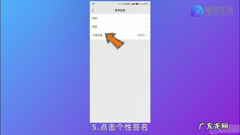 微信朋友圈下方怎么显示签名? 微信朋友圈签名怎么改