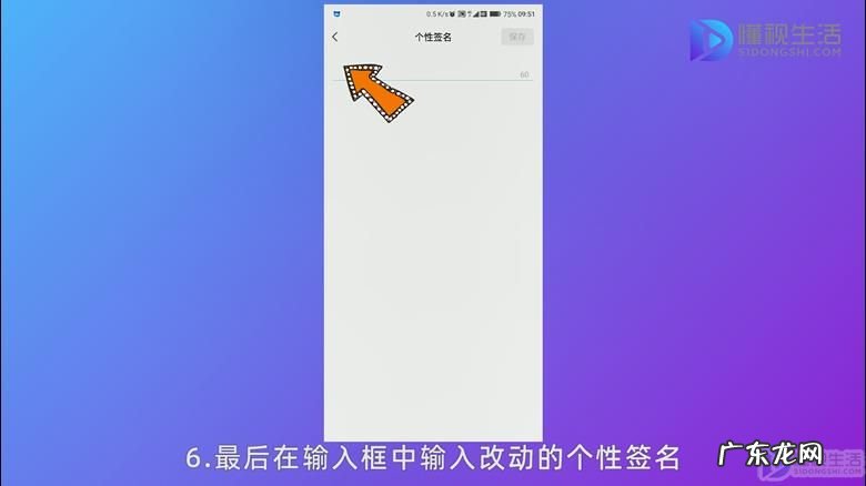 微信朋友圈下方怎么显示签名? 微信朋友圈签名怎么改